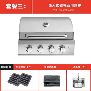 户外工匠嵌入式 烧烤炉燃气木炭两用烧烤架别墅庭院烧烤台户外厨房