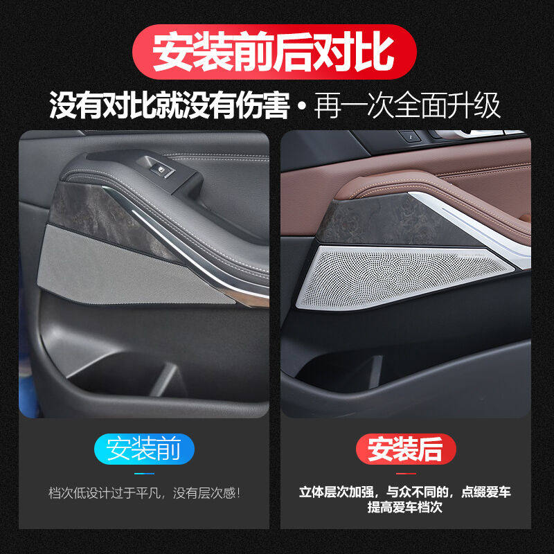 适用于适用款宝马X5内饰改装配件车门喇叭罩圈装饰框G0540i升级||msdalam kategori Aksesori rumah, photo Frame/Frame - dari Buy2taobao.com untuk memberikan perkhidmatan ejen Taobao profesional membeli