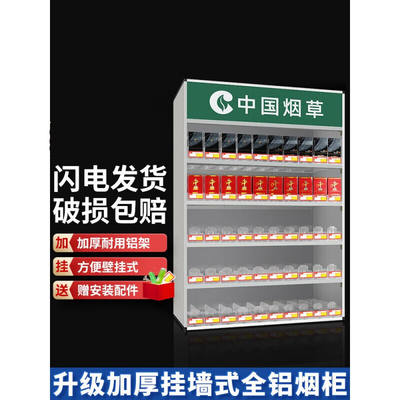 烟柜台烟柜便利店小型卖部超市挂墙壁式背柜推烟器摆烟架子展示|