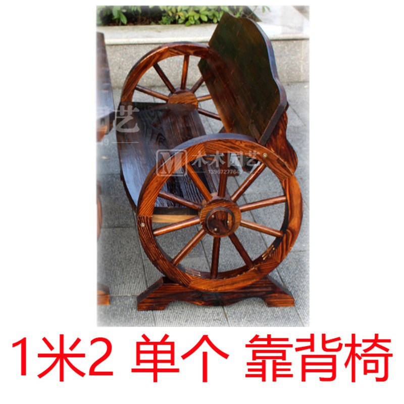 碳化车轮餐桌组合三套件双人桌椅凳实木结构阳台庭院休闲茶几椅子
