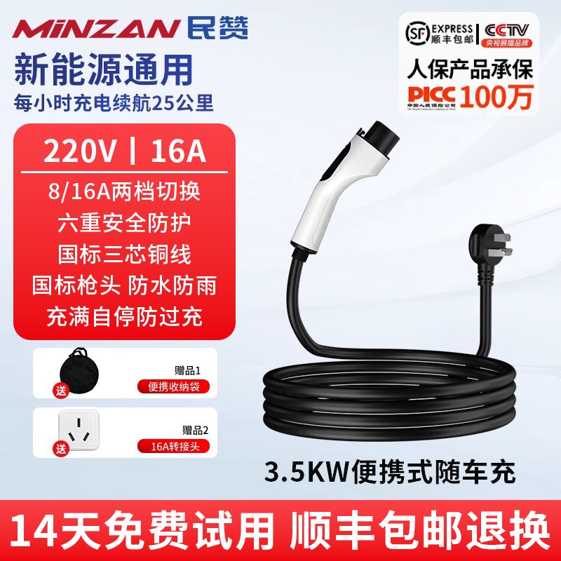 新能源充电枪电动汽车便携式随车充家用比亚迪特斯拉通用充电器桩