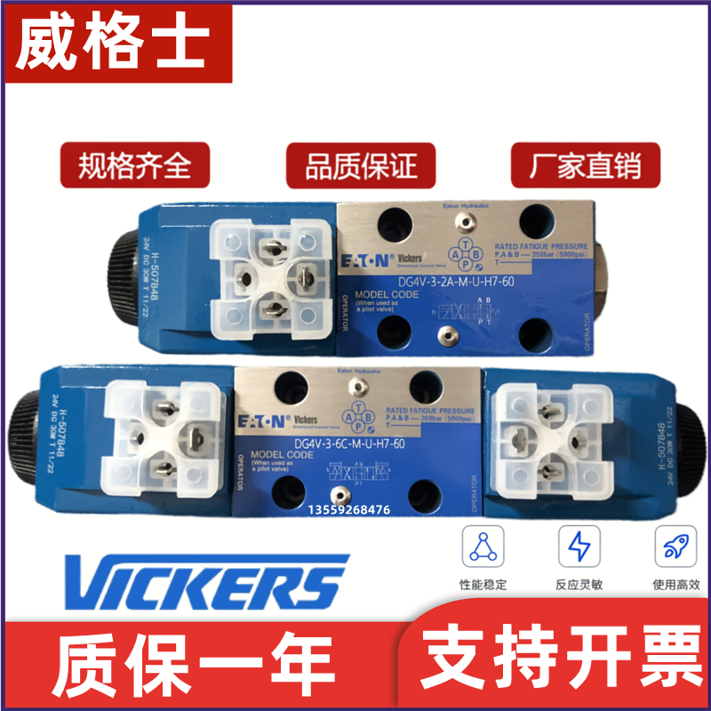 适用电磁阀DG4V-3-2A-M-U-H7-60换向阀DG4V-3-6C/OC-M-U-H7-60