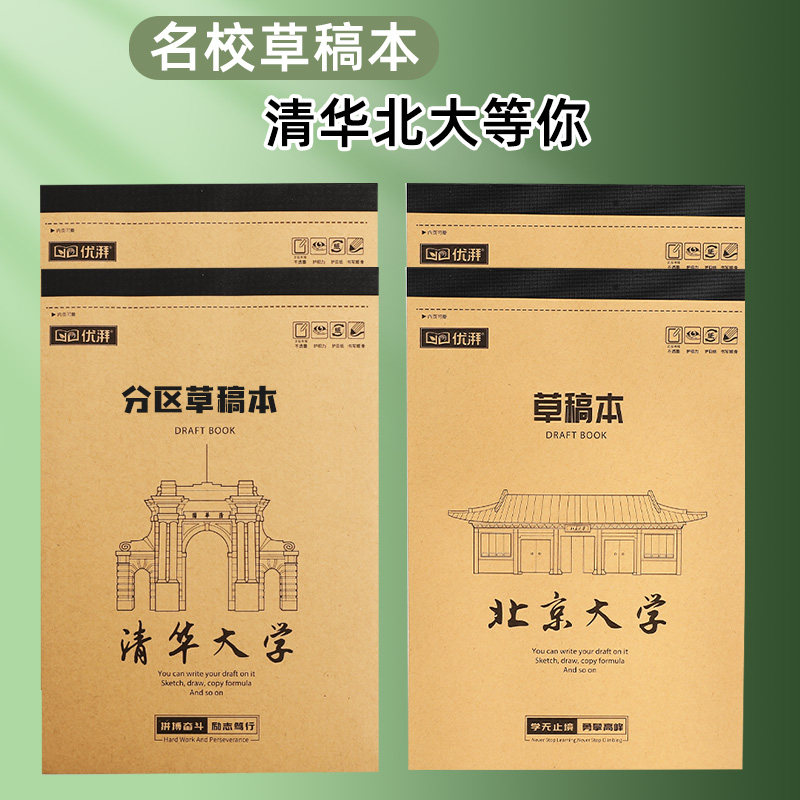 명문대학 부문 초등학생용 초안 중학생용 특수눈보호 백지 초안 대학원 입시 수학용 초안
