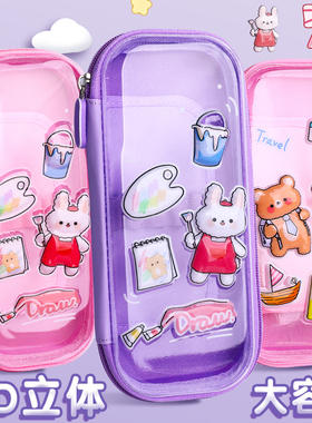 紫色透明笔袋女小学生2023女生新款笔袋初中女生文具袋超大容量设计感小众高颜值韩系好看的笔袋女生多层分隔