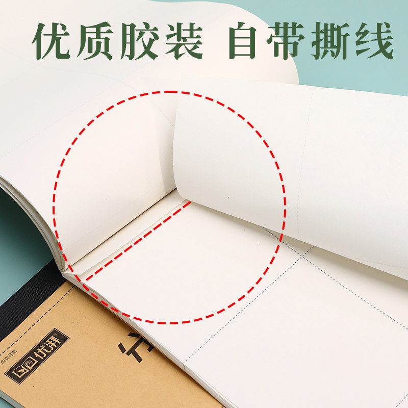 명문대학 부문 초등학생용 초안 중학생용 특수눈보호 백지 초안 대학원 입시 수학용 초안