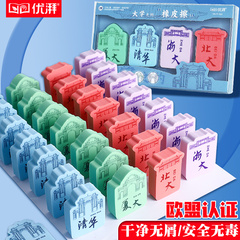 大学橡皮擦无屑超干净不留痕小学生专用安全无毒2b聚巨干净创意卡通可爱高颜值儿童幼儿园文具奖品礼物学霸用