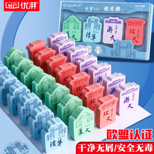 大学橡皮擦无屑超干净不留痕