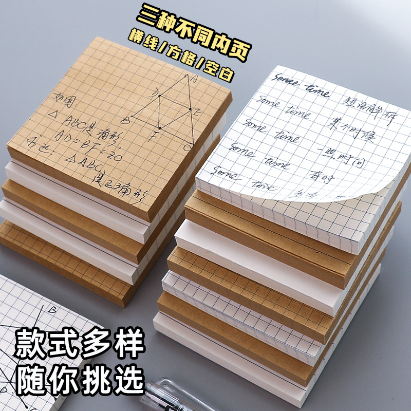 简约小清新便利贴学生用便签贴初中生专用办公室考研标签贴纸有粘性可撕白色牛皮纸横线方格空白正方形小本子