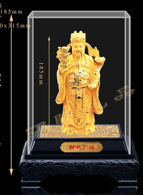 绒沙金财神爷摆件招财镀金神像客厅书房办公室工艺品保险汽车4S店