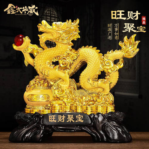 鑫大华威（xindhw）生肖龙开业礼品礼物装饰品客厅摆件轻奢室内乔
