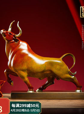荣芙铜牛摆件《牛气冲天》客厅办公室开业乔迁礼品生肖牛装饰工艺