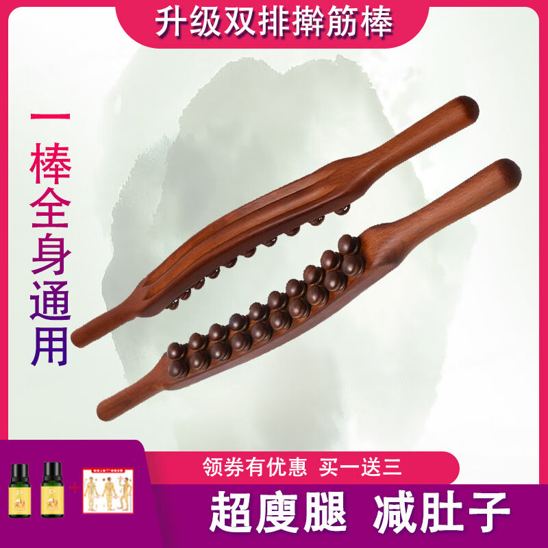适用于双排20珠擀筋棒减肥肚子一棒全身通用养生棒揉腹刮肚开背推