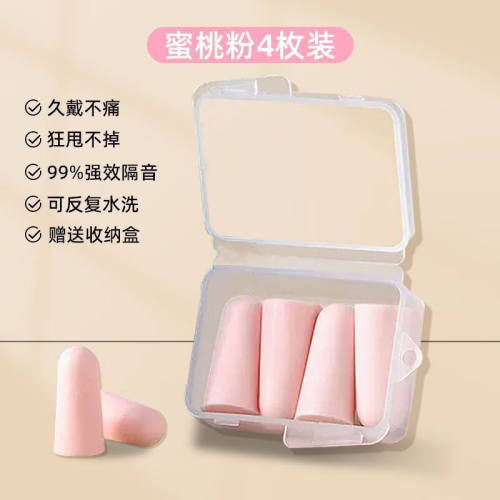 噪音隔绝神器隔音耳罩睡觉防吵神器午休专用耳套睡眠静音降噪眼罩