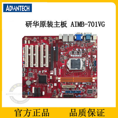 AIMB-701VG-00A1E工业H61芯片单网口支持RS4852个COM