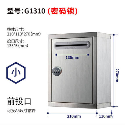 室外不锈钢信箱密码锁加厚小号多用途意见箱投诉建议箱投票箱带锁