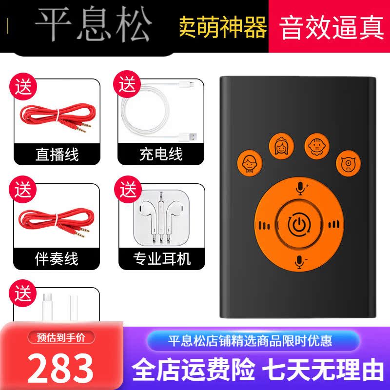 莱者2022升级版变声器游戏陪玩变声器女变男手机用通other/其他 0
