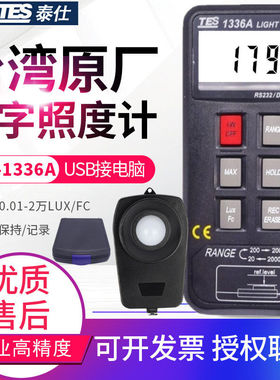 泰仕光照度计教室亮度计测光仪表/1334A/1335/1339顺丰TES-1336A0