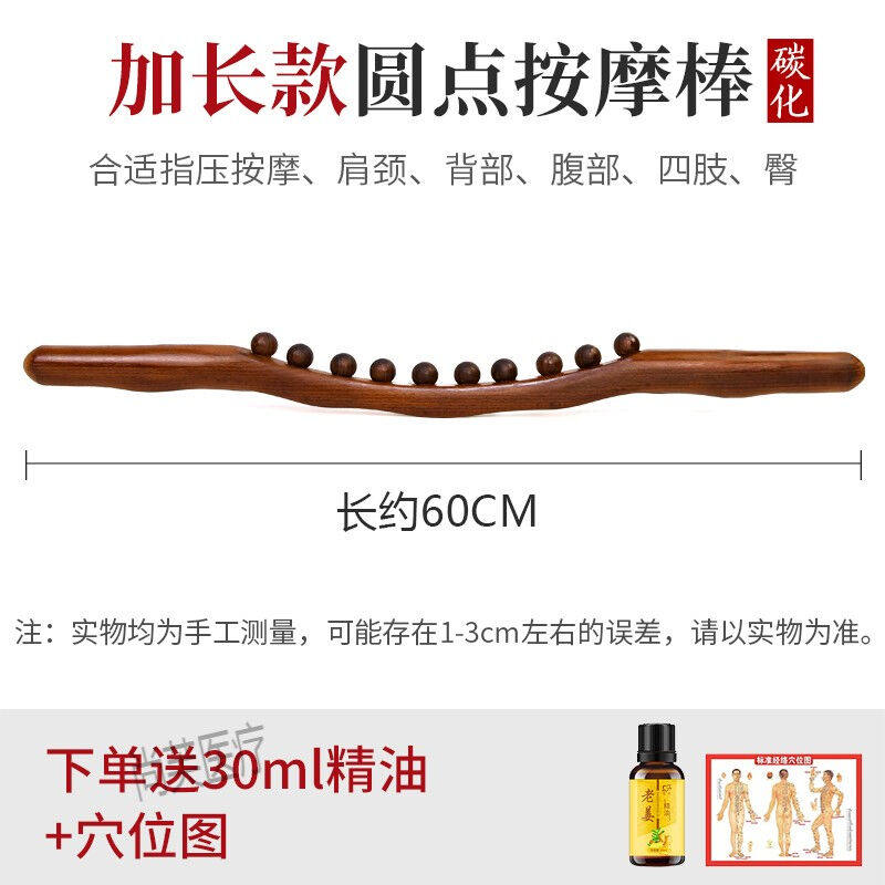 抖音八珠十珠榉木擀筋棒按摩刮痧赶筋棒一根全身通用开背经络疏通