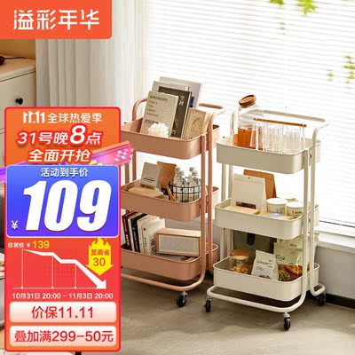 溢彩年华厨房置物架落地婴儿宝宝用品可移动小推车客厅零食收纳架