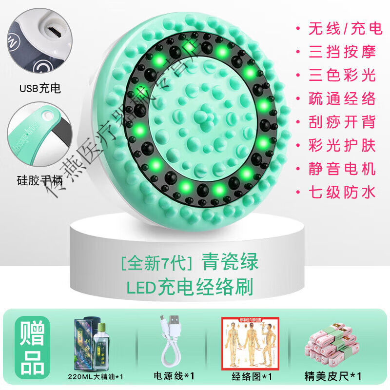 充电经络刷电动按摩瘦小腿摩羯筋络五行疏通全身用刮痧仪THTH7代l