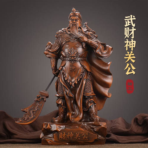 鑫大华威（xindhw）武关公像招财摆件武圣关羽家用客厅店铺前台开
