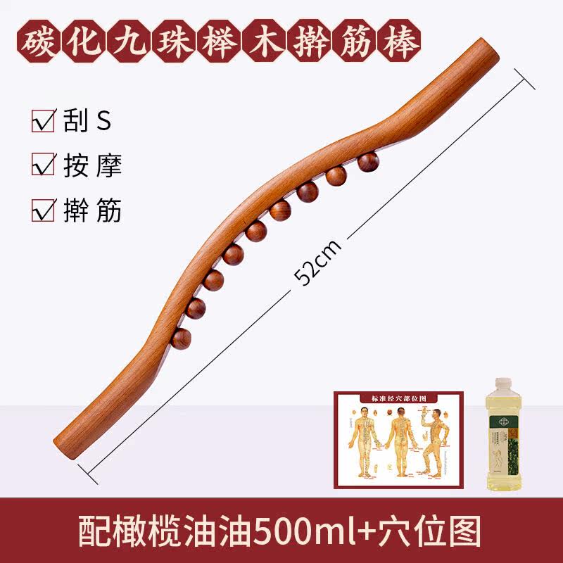 九八珠榉木擀筋棒按摩一根身通用揉腹刮痧工具干筋棍赶筋棒神器九