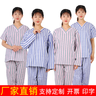 纯棉V领病号服男女病员服套头上衣患者住院服医院护理分体病人衣