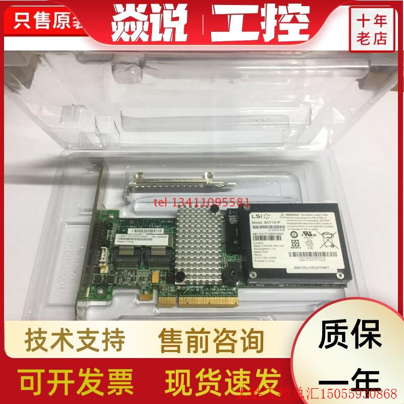 拍前询价:IBM 46M0829 46C8927 IBM M5015 X3650M3 阵列卡 512MB 饰品/流行首饰/时尚饰品新 其他DIY饰品配件 原图主图