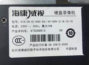 拍前询价：二手海康16路8盘位16路音频模拟监控硬盘录像机 811