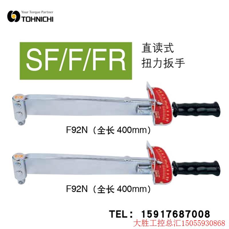 拍前询价:日本扳手TOHNICHI刻度盘直读式扭力东日F130N F190N F2