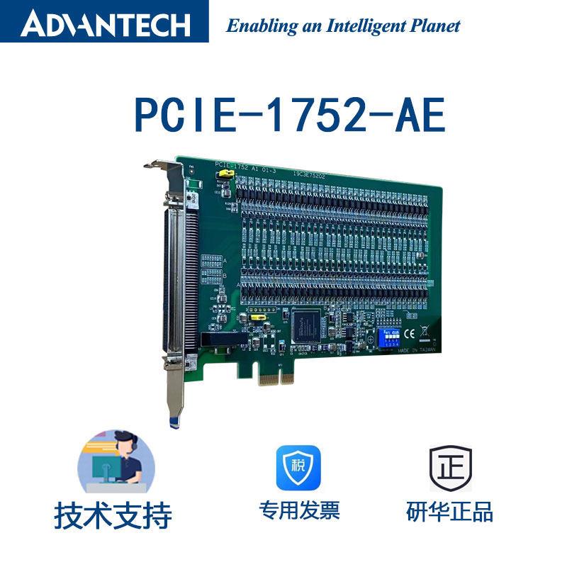 PCI PCIE-1752-AE 64通道隔离数字输出电流工业自动化现货