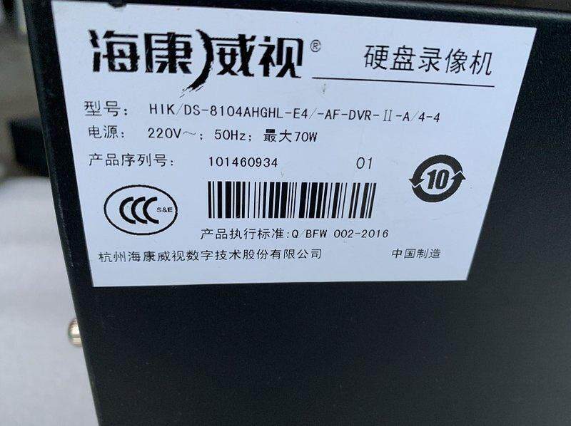 拍前询价:二-手 海康威视  ds-8100ahghl-e4 银行专用柜员机atm