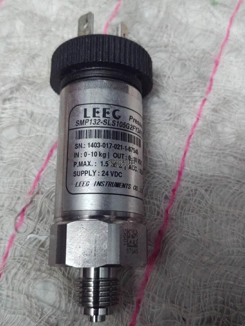 拍前询价：LEEG立格压力变送器，压力传感器