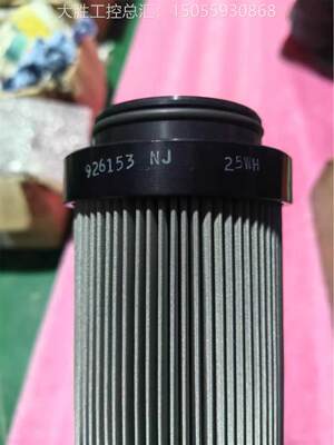 92615品3 NJ25W  液压H滤LWD芯出 原装正现货 特价售 议价