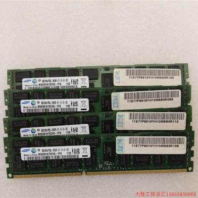 拍前询价:IBM 77P8919 4529 8GB 1066MHz PC3L-8500 DDR3 P7 RDI