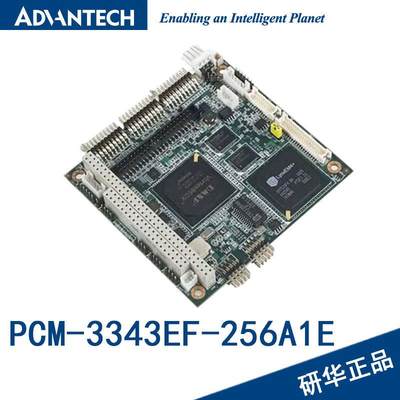 PC/104主板PCM-3343EF-256A1E浮点运算Vortex86DX- 800MHz