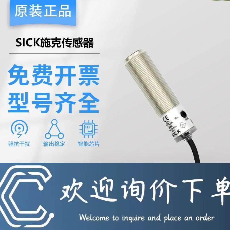 拍前询价：原装正品SICK施克西克传感器光电开关VTE180-2N41142/2