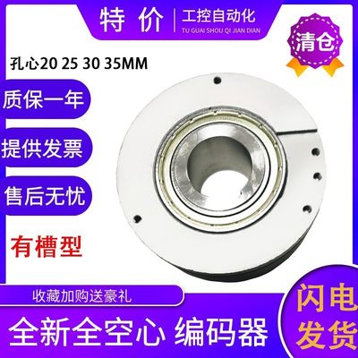 拍前议价：原装宜科ELCO编码器 EC100RP30-H4PR-1024 质保一年 质