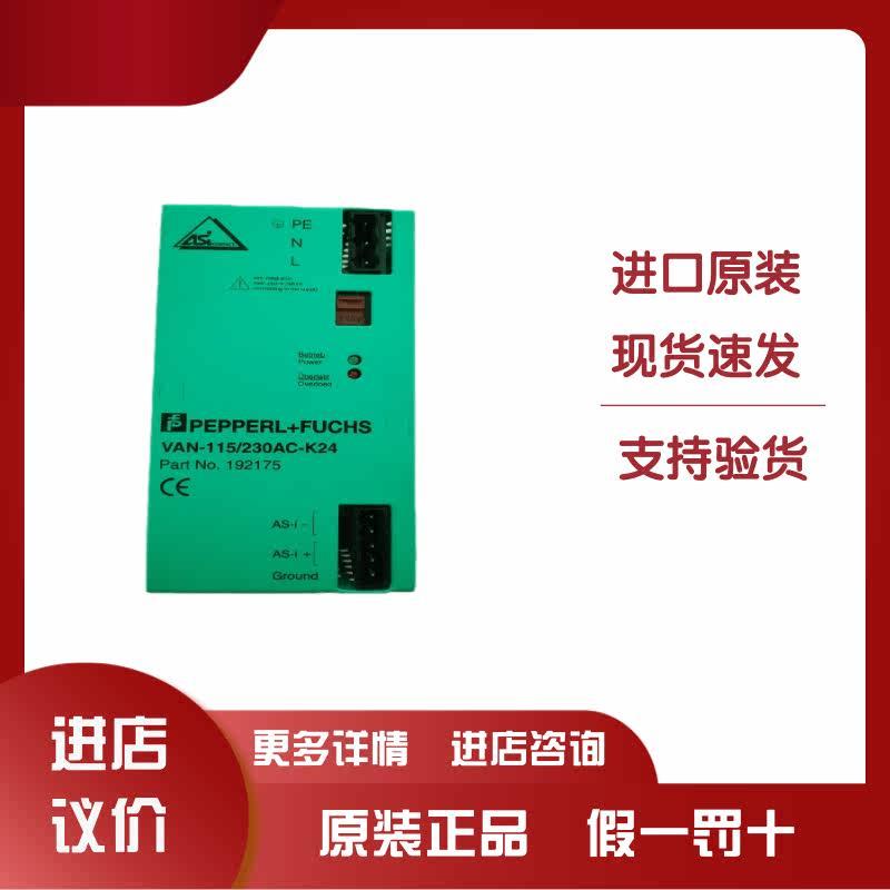 电源 VAN-115/230AC-K24 原装现货包邮 农机/农具/农膜 农机租赁 原图主图