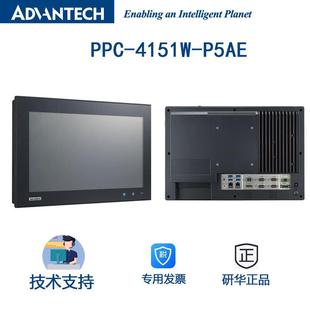 i5处理器一体触摸工业平板电脑15寸WXGA面板 P5AE 4151W PPC