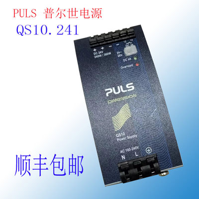 拍前议价：导轨电源 QS10.241德国原装进口顺丰包邮24V