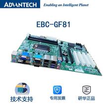 EBC-GF81工业主板支持4代处理器i3-4330/i5-4570/i7-4790正品