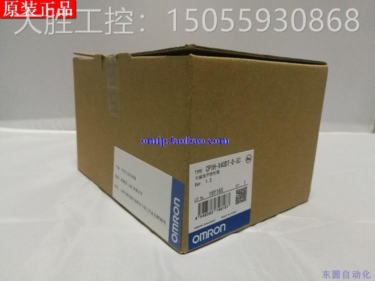 原装正1品OMRN欧姆龙PLC CPHCP1H-X40-X0DT-D-O4SC-封面