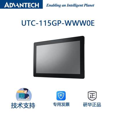 研华UTC-115G 15.6寸16:9 英特尔Celeron® N3450 IP65防水防