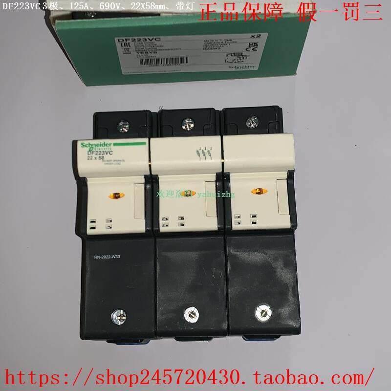 拍前询价：原装正品DF221V DF221NV DF222V DF223VC DF223NVC施耐