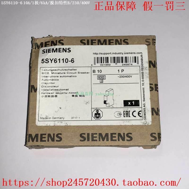 拍前询价：原装正品5SY6110-6 5SY6116-6 5SY6120-6 5SY6132-6断