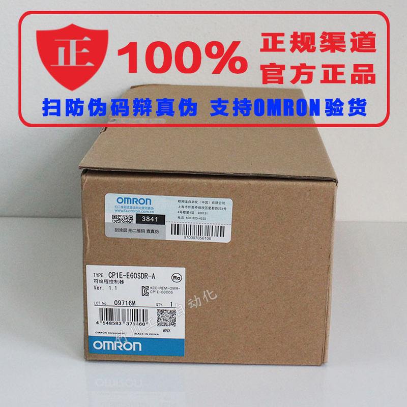 欧姆龙全新原装产品PLC控制器 CP1E-E60SDR-A 36进24点继电器