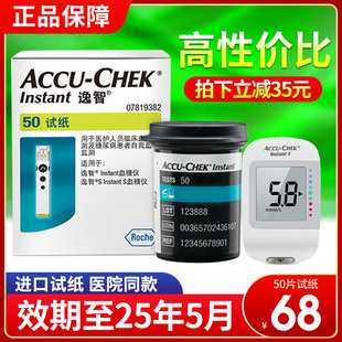 罗氏逸智血糖试纸家用血糖测试仪检测试条逸智型精准医用50片试片