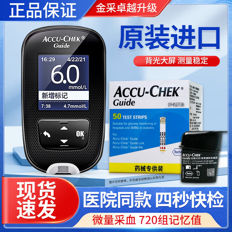 罗氏智航血糖测试仪家用进口图片