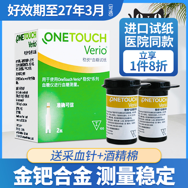 强生血糖试纸原装进口